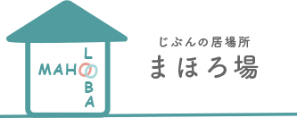 まほろ場ロゴ
